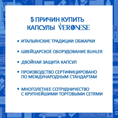 KALAM.KZ - Кофе в капсулах, 10 шт Veronese Americano Original, для Dolce Gusto