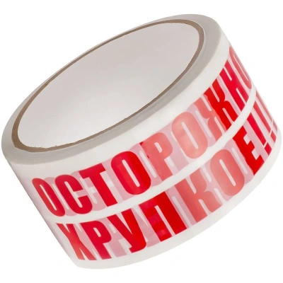 Лента клейкая 48ммx100м,упаковочная, "Осторожно Хрупкое" на белом красные буквы