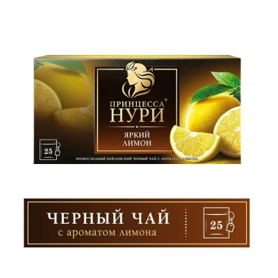 KALAM.KZ - Чай черный, 25 пакетиков Принцесса Нури "Яркий лимон"