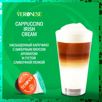 KALAM.KZ - Кофе в капсулах, 10 шт Veronese Cappuccino Irish Cream, для Dolce Gusto