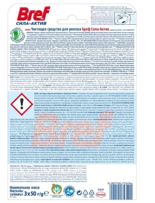 KALAM.KZ - Блок для унитаза Bref Сила -Актив Океан 50г 2 шт на блистере