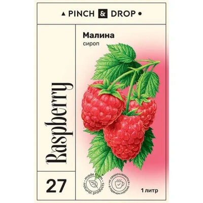 KALAM.KZ - Сироп Малина Pinch&Drop, стекло, 1л., D=85, H=330мм