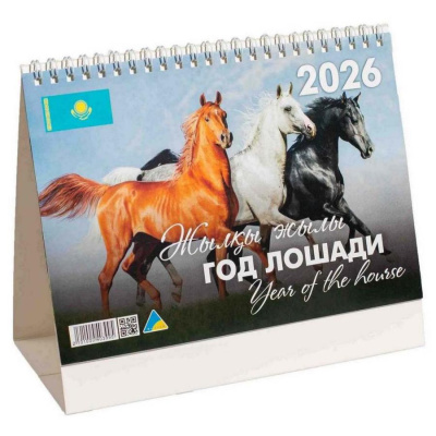 Календарь настольный домик, 2026год, ( каз.рус.), 13л перекидной символ года лошадь