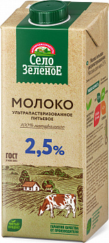 KALAM.KZ - Молоко 0,95л, 2,5 % Село зеленое