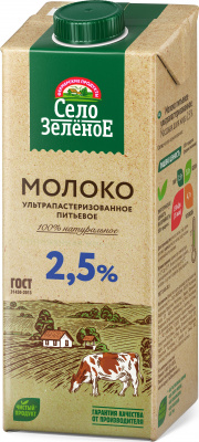 Молоко 0,95л, 2,5 % Село зеленое