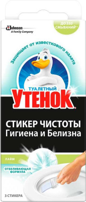 Стикер чистоты для унитазов туалетный утенок "Лайм" 3шт.