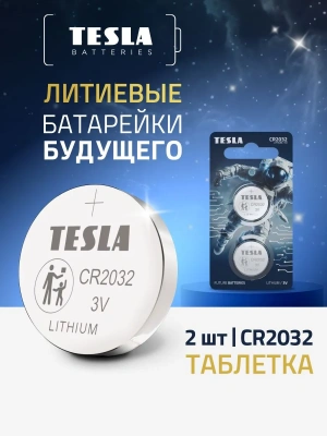 KALAM.KZ - Батарейка CR2032, 3V, Литиевые (блистер 2 шт), Tesla