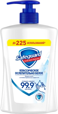 KALAM.KZ - Мыло жидкое 450мл классическое, ослепительно белое "Safeguard"