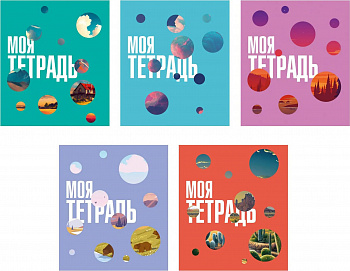 Тетрадь 48л, А5, скрепка, клетка, "Моя тетрадь", Эксмо