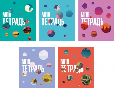 Тетрадь 48л, А5, скрепка, клетка, "Моя тетрадь", Эксмо