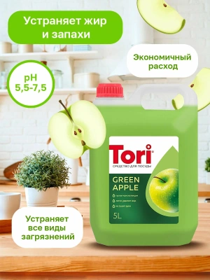KALAM.KZ - Средство для мытья посуды 5л, "Tori" Яблоко