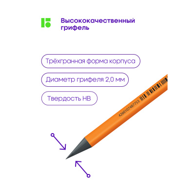 KALAM.KZ - Карандаш простой HB, пластик, "Flexy Neon" Berlingo