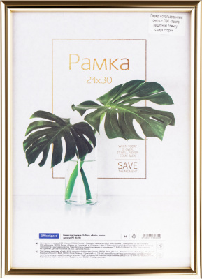 Рамка пластиковая "Basic", 21*30 см, небьющееся стекло, золото OfficeSpace 