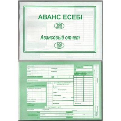 Бланк А5 Авансовый отчет 1 слой, 100 листов в пачке