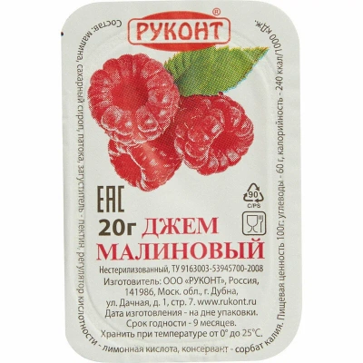 Джем порционный 20гр.10 шт./уп Малина, Руконт