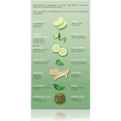 KALAM.KZ - Чай зеленый, 20 пирамидок Tess Get Detox Лайм
