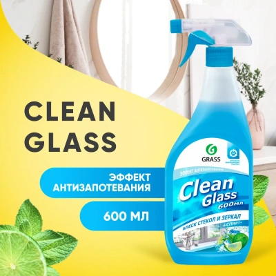 KALAM.KZ - Средство для стекол 600vл,."Clean Glass" голубая лагуна с триггером