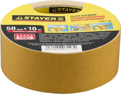 Лента клейкая 50ммх10м, двусторонняя на тканевой основе Stayer "Profi"