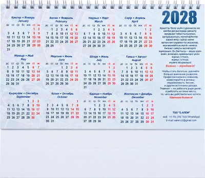Календарь настольный домик, 2027год, ( каз.рус.), 13л перекидной Как стать богатым