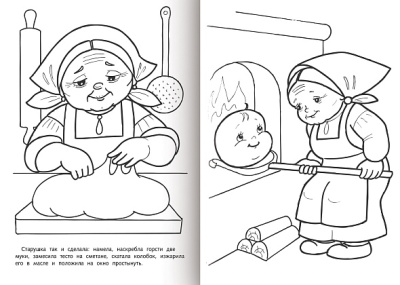 KALAM.KZ - Раскраска детская А4, 8л., на скобе, Колобок, Hatber