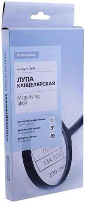 KALAM.KZ - Лупа диаметр 90 мм, 3-кратная, OfficeSpace
