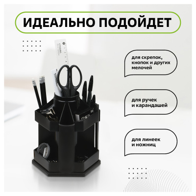 KALAM.KZ - Подставка для канц. принадлежностей, 120x140мм, черная, 10 отделов, пластик Стамм Maxi