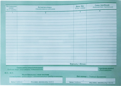 Бланк А5 Доверенность, двухсторонний 100 листов в пачке