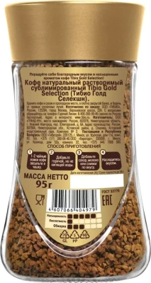 KALAM.KZ - Кофе растворимый 95 г, Tibio Тибио Голд Селекшн стекло банка