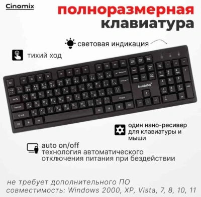 KALAM.KZ - Клавиатура + мышь Smartbuy SBC102KZ, с казахской раскладкой 