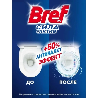 KALAM.KZ - Блок для унитаза Bref Сила -Актив Свежесть лаванды 50г 2 шт на блистере