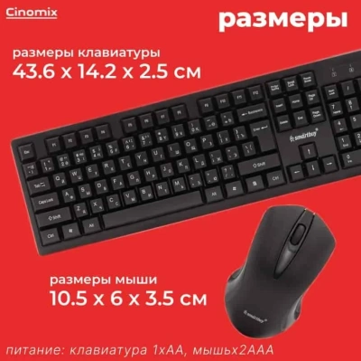 KALAM.KZ - Клавиатура + мышь Smartbuy SBC102KZ, с казахской раскладкой 