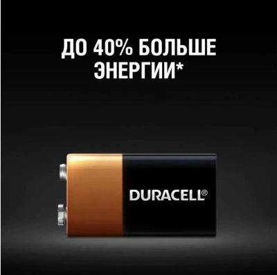 KALAM.KZ - Батарейка 9V, Alkaline (блистер 1шт,крона) Duracell