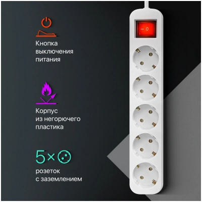 KALAM.KZ - Удлинитель Defender с заземлением и выключателем S530, 3.0 м, 5 розеток белый
