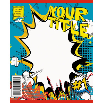 Тетрадь 48л, А5, клетка, скрепка, комикс, Эксмо