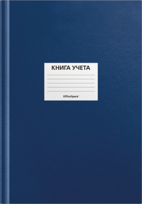 Книга учета 96л, А4, клетка, тв.обложка, 200*290мм бумвинил, цвет синий, блок офсетный 