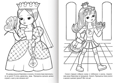 KALAM.KZ - Раскраска детская А4, 8л., на скобе, Для маленьких принцесс, Hatber