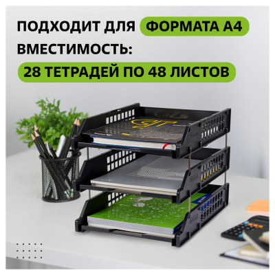 KALAM.KZ - Лоток горизонтальный А4, 3-х секционный, черный, Стамм Strong