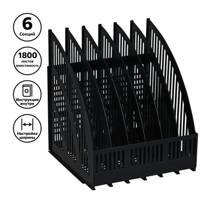 KALAM.KZ - Лоток вертикальный А4, 290мм, 6-и секционный, черный, сборный Стамм "Line"