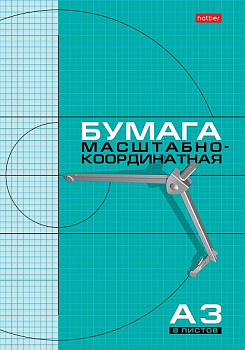 KALAM.KZ - Набор бумаги масштабно-координатной 8л, А3, на скобе, серия "Голубая сетка" Hatber