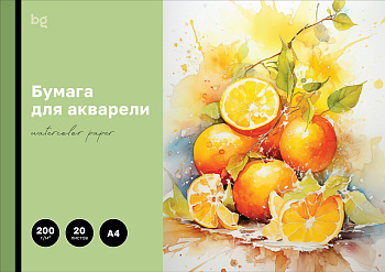 KALAM.KZ - Бумага для акварели 20л., А4, BG "Яркий цитрус", 200г/м2