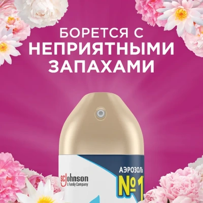 KALAM.KZ - Освежитель воздуха 300мл, Glade "Японский сад"