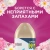 KALAM.KZ - Освежитель воздуха 300мл, Glade "Японский сад" купить KALAM.KZ - Освежитель воздуха 300мл, Glade "Японский сад"