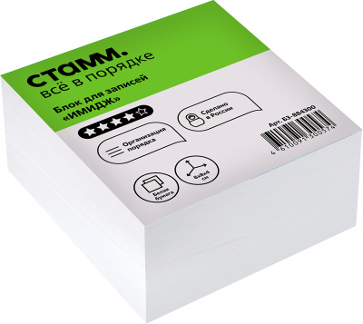 Бумага для заметок белая 80х80х40мм, 400л, рассыпная, Стамм "Имидж"