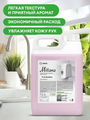 KALAM.KZ - Мыло жидкое 5л Fruit bubbles, в канистре, "Milana"   