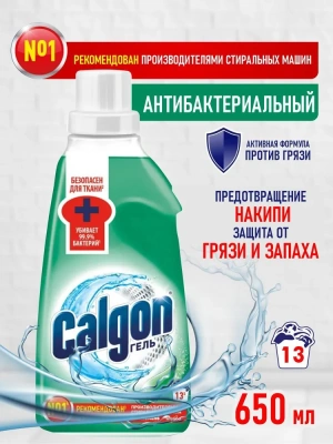 KALAM.KZ - Средство для cмягчения воды 650мл,антибактериальный Calgon гель