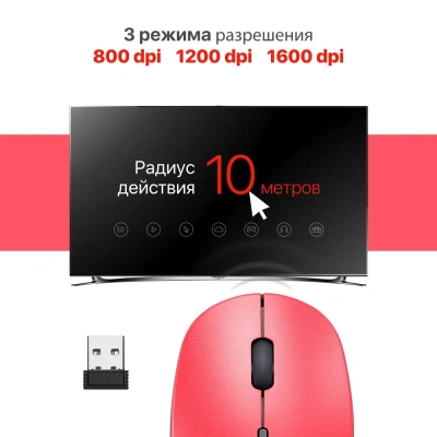 KALAM.KZ - Мышь беспроводная Defender Auris MB-027 бесшумная красный