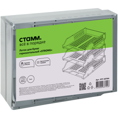 KALAM.KZ - Лоток горизонтальный А4, 3-х секционный, серый, Стамм Strong