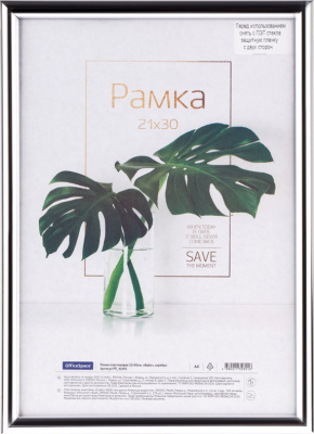 Рамка пластиковая "Basic", 21*30 см, небьющееся стекло, серебро OfficeSpace