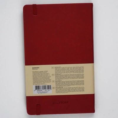 Книга для записей А5(135х213), 96л., обл. иск. кожа, пряное вино, Joy Book ЭКСМО