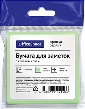 Бумага для заметок 76x76мм, 80л., самоклеющаяся, зеленая OfficeSpace
